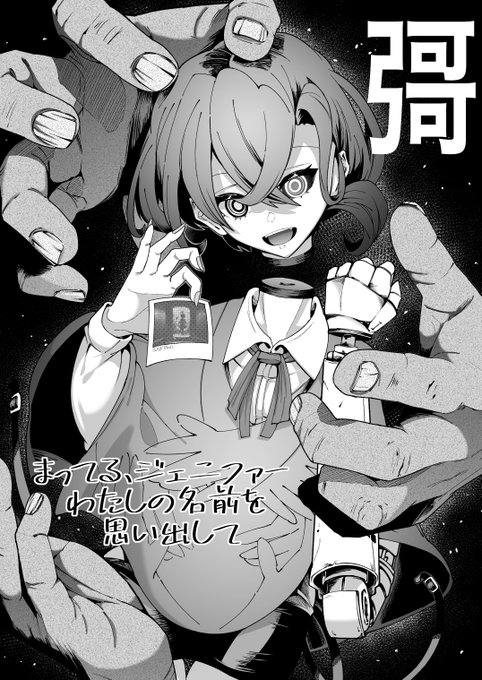 #フォトジェニックマインド
「Photogenic Minds : Identity」より人工魔女"サントゥ" 