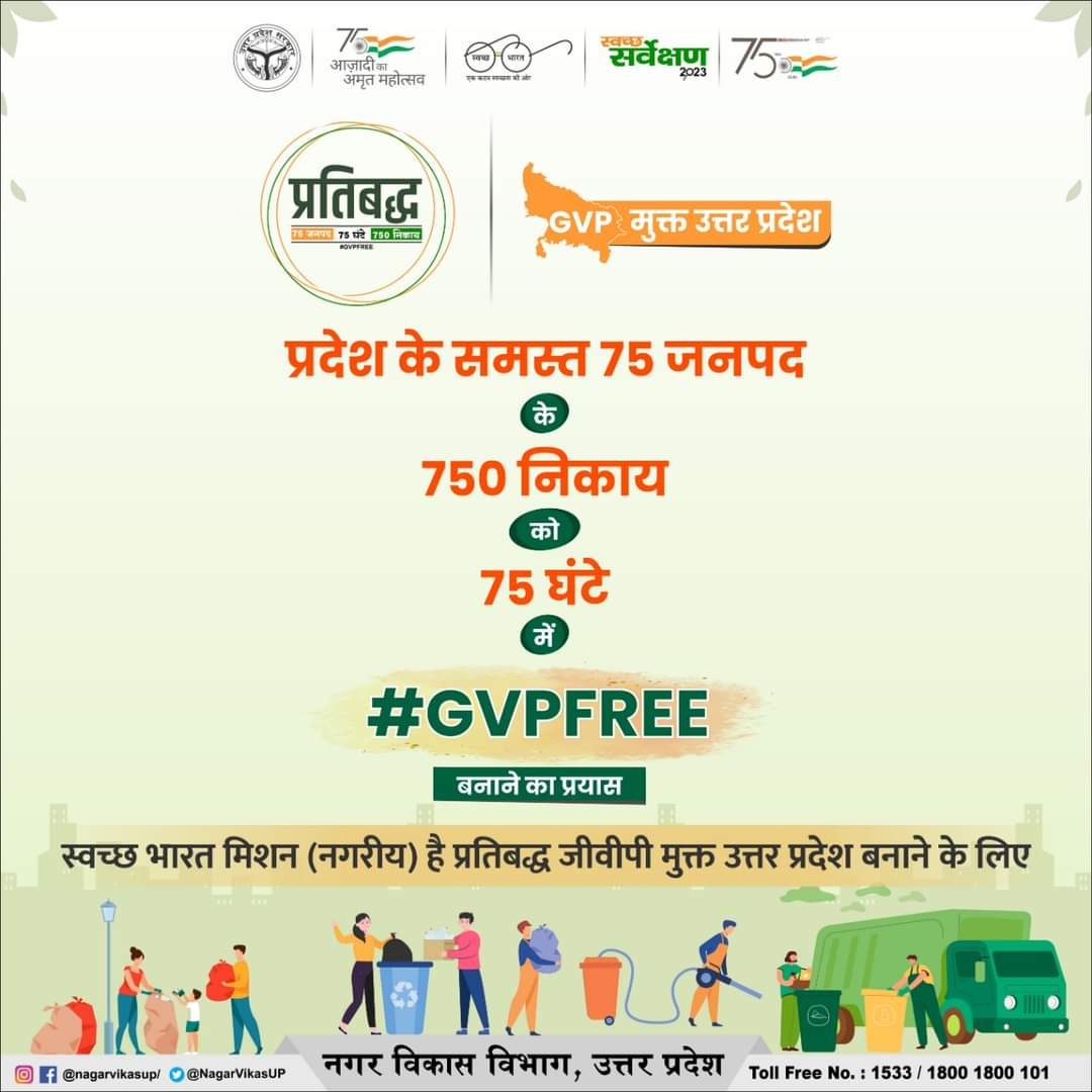 Nagar Palika Basti tweet media