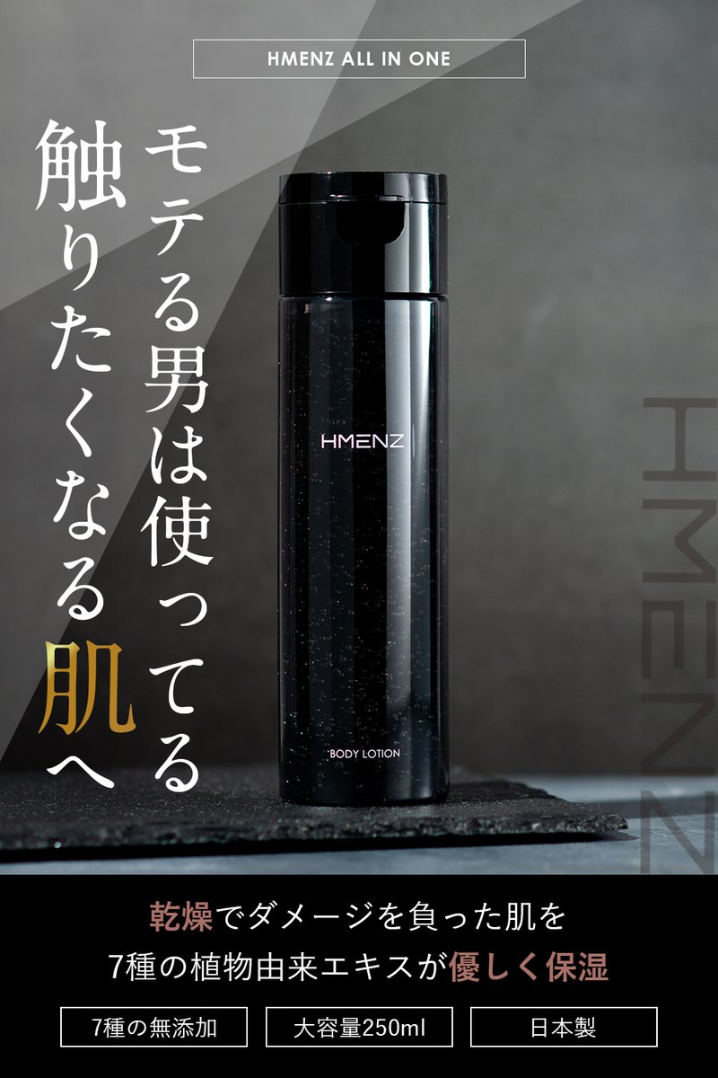 HMENZ_official's tweet photo. ╭━━━━━━━━╮
　雑誌掲載📚情報
╰━━━ｖ━━━━╯

 『MONOQLO』2023年1月号にて
「アフターシェーブローション部門」で✨BEST BUY OF THE YEAR✨を受賞！！🎊

是非お近くの本屋さんで
チェックしてみてください👀

↓ 商品ページはこちら 
https://t.co/XtXHGiBJkH https://t.co/1nazm3f1hX