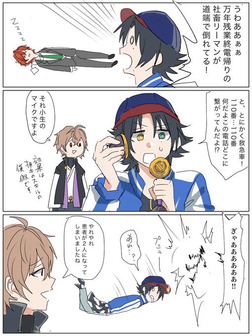 焦ると数字って絶対間違える
#ヒプマイ 