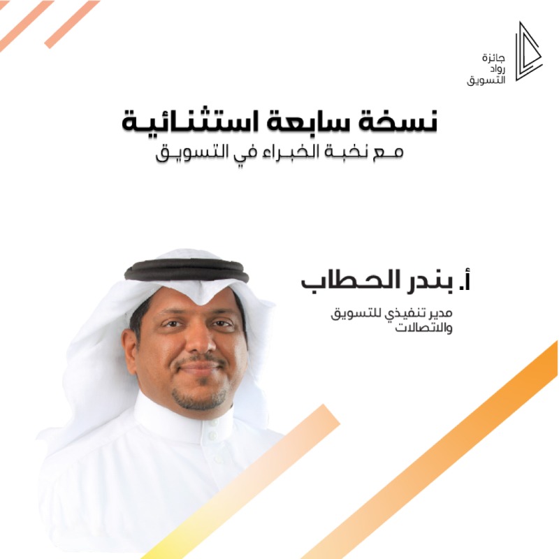PM_Award's tweet photo. أعضاء لجنة تحكيم نسختنا السابعة من #جرت ✨