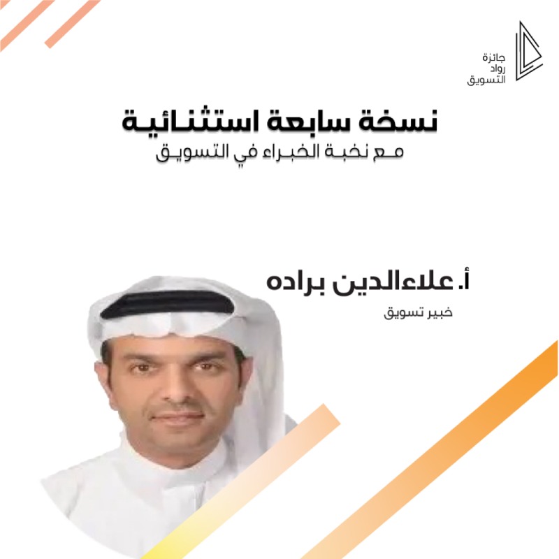 PM_Award's tweet photo. أعضاء لجنة تحكيم نسختنا السابعة من #جرت ✨