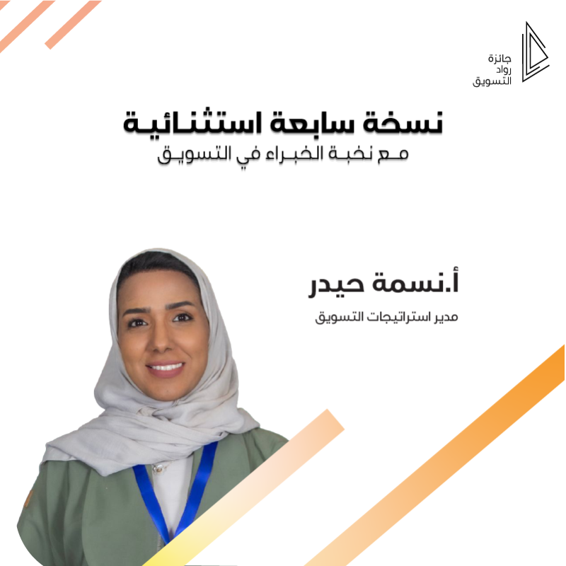PM_Award's tweet photo. أعضاء لجنة تحكيم نسختنا السابعة من #جرت ✨