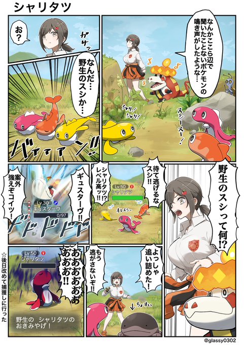 津軽産あっぷる🍎(@glassy0302) さんのマンガ一覧 : いいね順