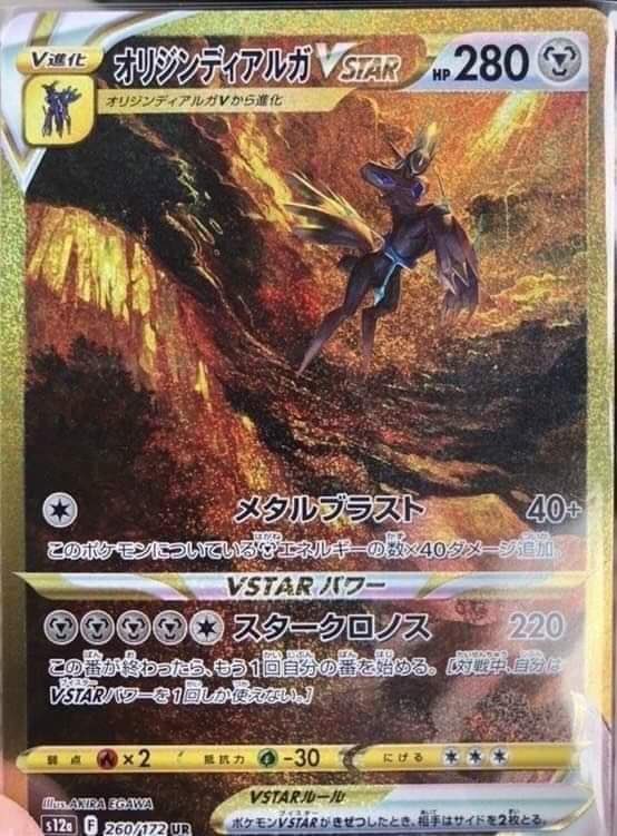 ShinyHuntingTCG's tweet photo. These gold cards are INSANE, hope we see Palkia to conplete the trio! (And maybe form a three part image?)

#pokemon #pokemontcg https://t.co/ZElhpsiRoS