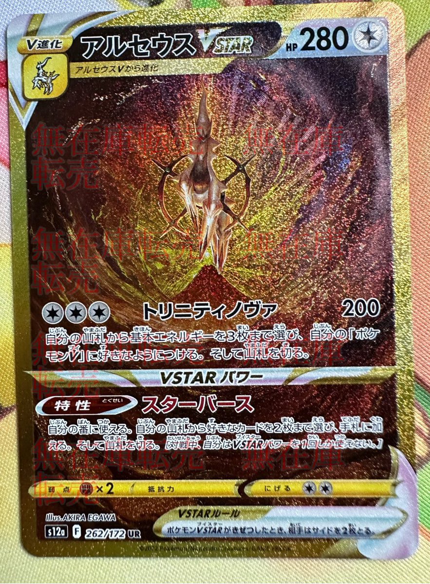 ShinyHuntingTCG's tweet photo. These gold cards are INSANE, hope we see Palkia to conplete the trio! (And maybe form a three part image?)

#pokemon #pokemontcg https://t.co/ZElhpsiRoS