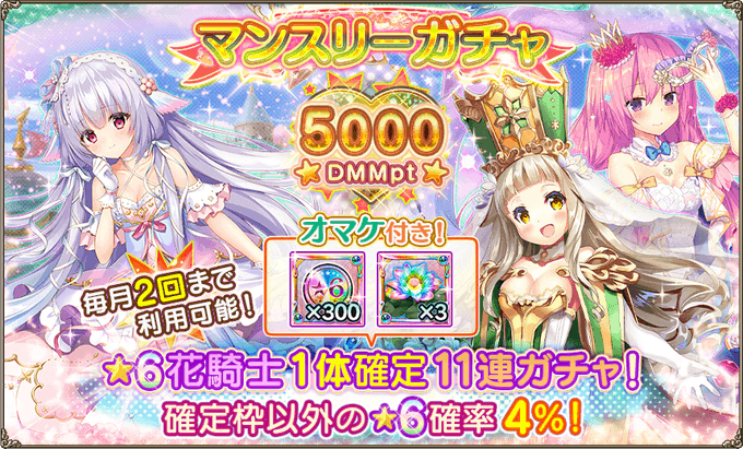 フラワーナイトガール攻略まとめwiki フラワーナイトガール攻略まとめwiki 攻略wiki Com