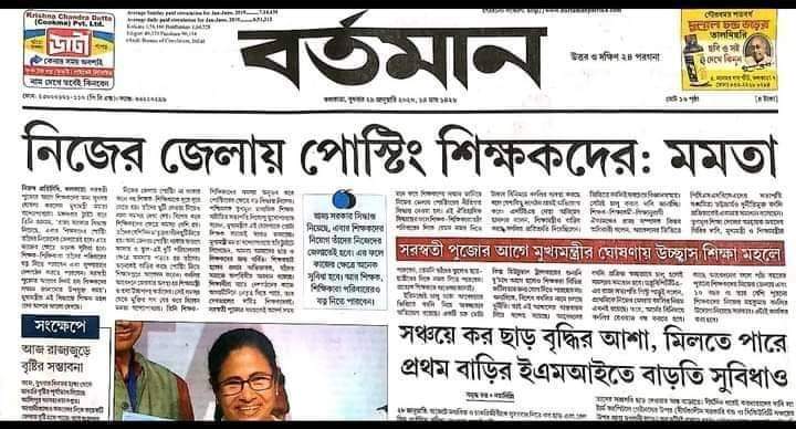 fazlekarimul's tweet photo. #we_want_special_transfer
সময়সীমার বেড়াজাল থেকে মুক্ত করে এবং ছাত্র-শিক্ষক অনুপাত এর নিয়মে আবদ্ধ না রেখে নব নিযুক্ত প্রাথমিক শিক্ষকদের (16500) নিজস্ব জেলায় বদলির ব্যবস্থা করে আপনাদের দেওয়া প্রতিশ্রুতি রক্ষা করুন।
@MamataOfficial 
@BanglarGorboMB 
@basu_bratya 
@abhishekaitc https://t.co/N5vAyzWqXz