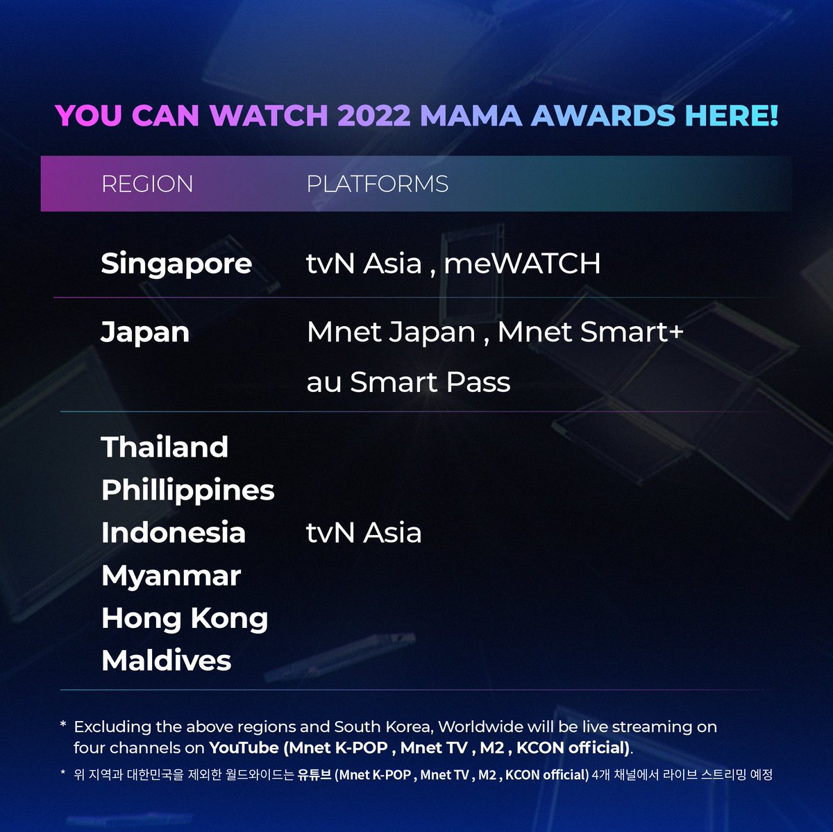 MnetMAMA tweet picture