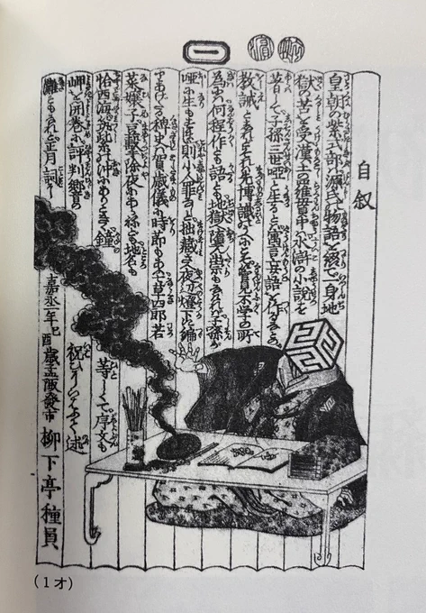 敵側の小姓になって貞行に惚れさせといてある事ない事吹き込んで内部分裂させるわ、菊池家と太宰家の二匹の虎とも言える派閥を巧みに争わせて両者消滅させる計画を組んで、自分が支配者になろうとか、え、😂😂😂どーなんの、この話。まだ7編。あと83編あるんだがw
たねかずー!

↓作者のたねかず 