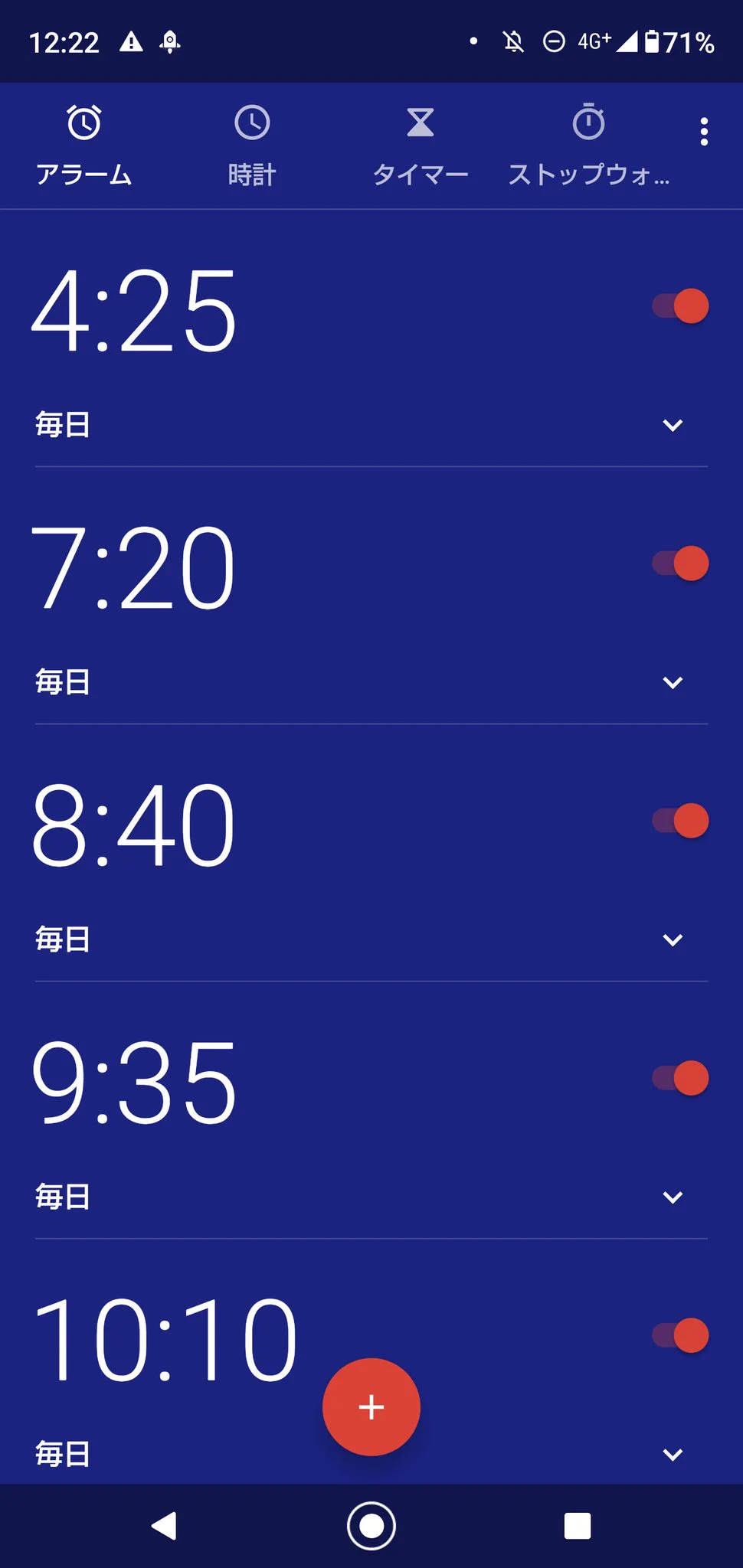 @tyomateee 私はコレ
アラームの時間確認する( • - •)⁾⁾
(ちなみに時々オフにする)
かけたつもりのワールド時間で何故かアラームと納得( °◊° )
4時頃起きるぞー‼️(オフ気づいてない眠すぎて)
ワールド時間スクロールしてねる 