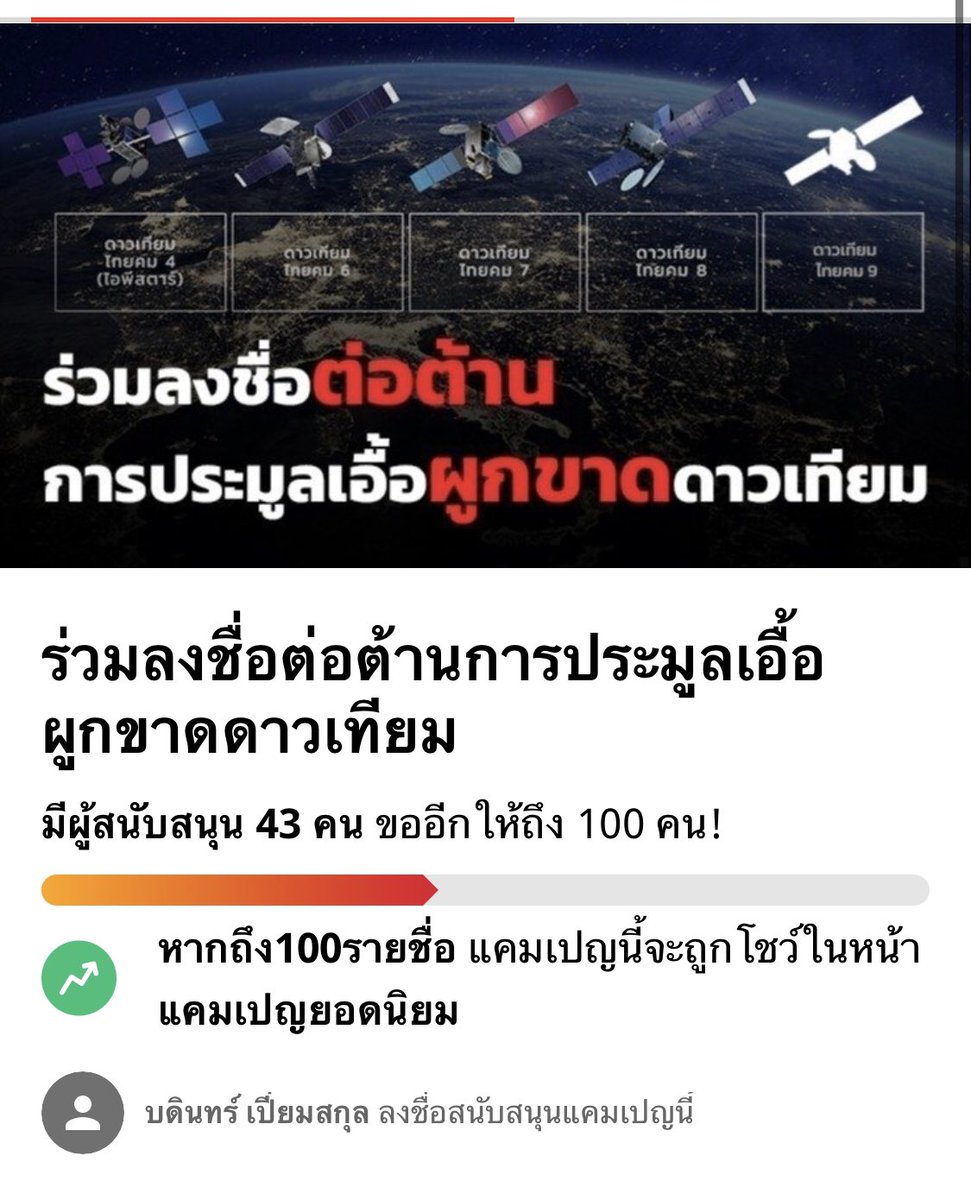 ดาวเสาร์ tweet media