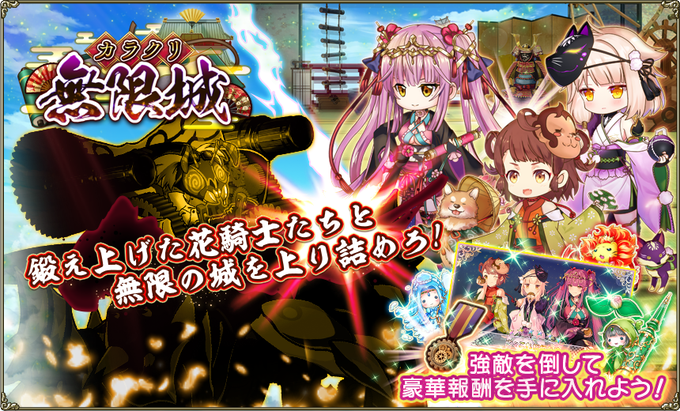 フラワーナイトガール攻略まとめwiki フラワーナイトガール攻略まとめwiki 攻略wiki Com