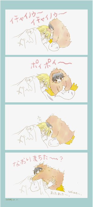 アッシと英ちゃん 142
『頭痛(ToT)』 