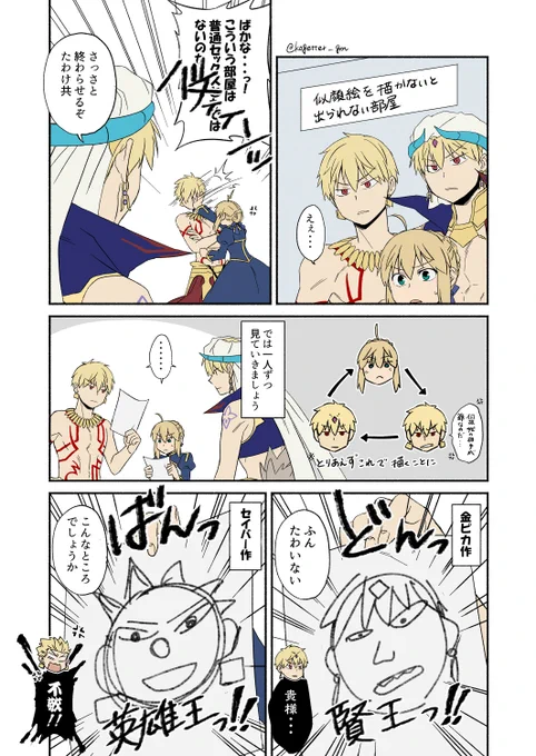 金剣賢で〇〇しないと出られない部屋
CPというよりもうトリオ 