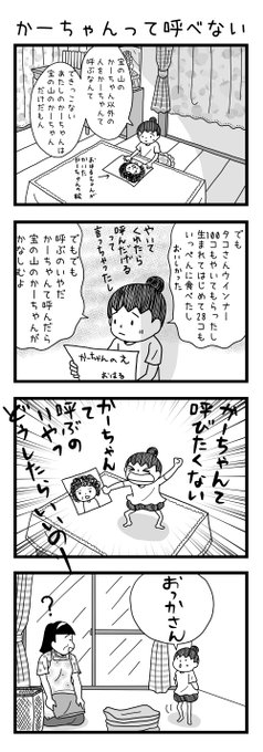 がきーたおはるちゃん紙本電子書籍1巻発売中 gakita60 さんのマンガ 1645作目 ツイコミ 仮