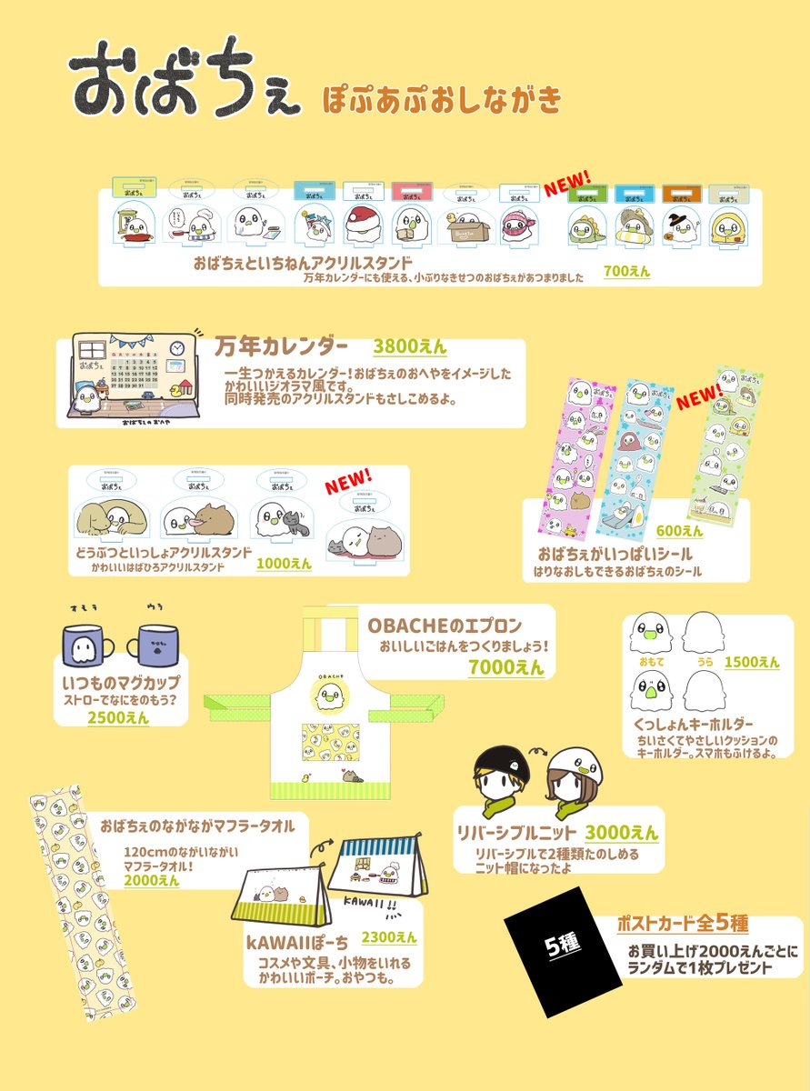 #おばちぇ ぽぷあぷちゅとあ福岡のお品書きです 