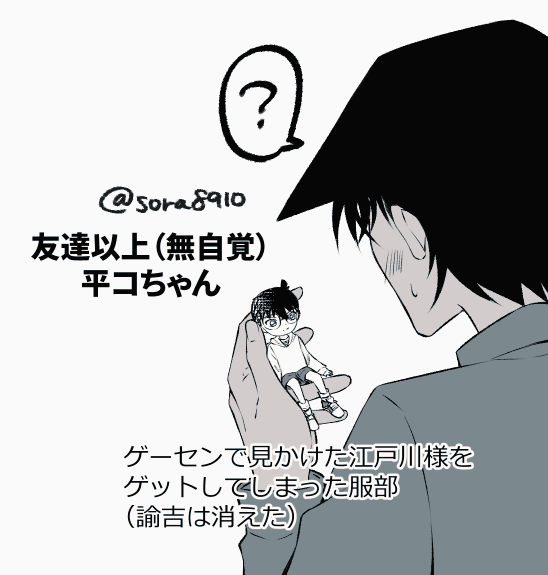 100日後に恋人になる平コ 