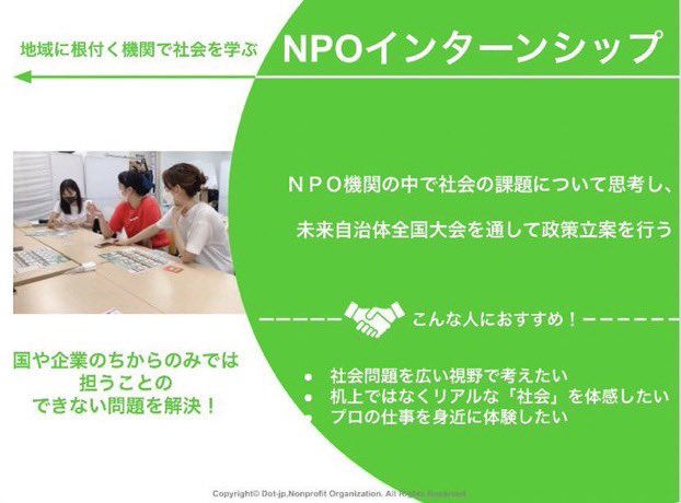 dotjp0214's tweet photo. 🌸あなたの #挑戦 を応援します🌸

◎何かに挑戦したい#大学生
◎#社会 について知りたい
◎#就職 に活かしたい

などなど、
春休みに何か #アクション を起こしたい人にオススメです！

▼詳しくは以下のリンクから説明会申込みができます▼
https://t.co/7GJNWuskZr

いいね・RTもお願いします🥰 https://t.co/AN4v1ZfMRO