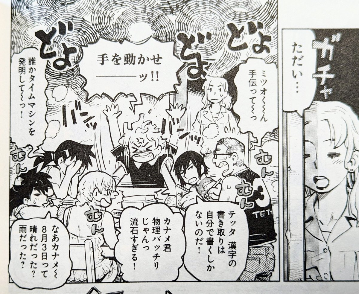 改めて #うみそらかぜに花 3巻を読み返して、この無限に時間があった学生時代のグダグダ感もまたいいんすよな〜あとクロエ先生。幸せになって欲しいようなこのままでいて欲しいような〜 