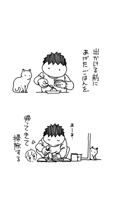 起きたことを描かずにはおれない病

猫飼いエレジー 