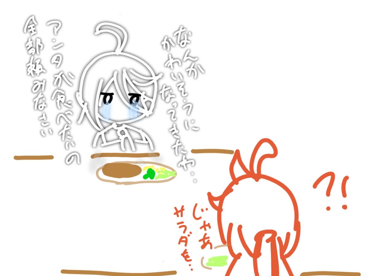 ステーキ屋に来たスレミオ
#水星の魔女 