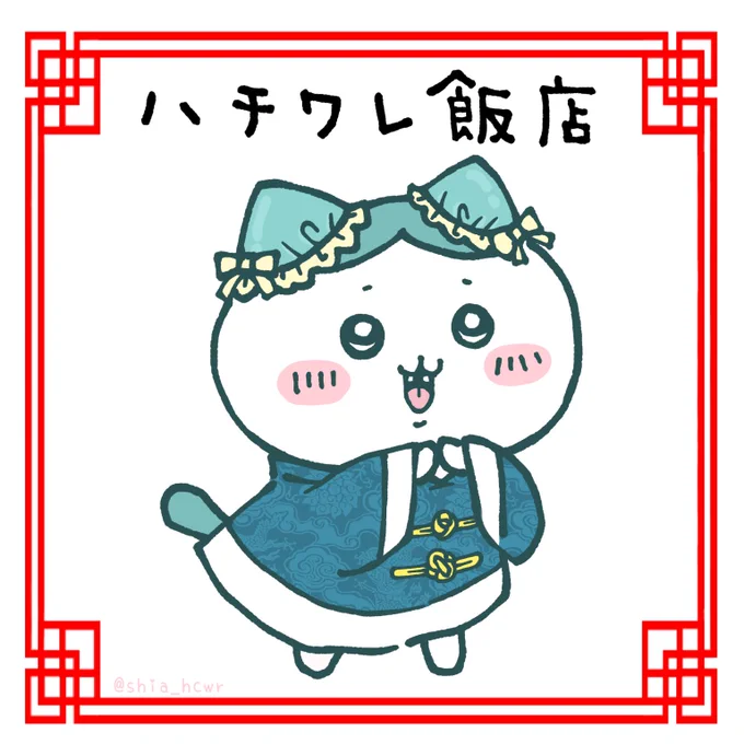 コラボイラスト、単品を載せれてなかった🐱💦
飯店、ディズニー、悪魔、冬服💓

私がぼそっとコラボしたいなぁってツイートしたことがきっかけでありがたいことにコラボも昨日で第5弾!第6弾も着々と進めています…😹💓 