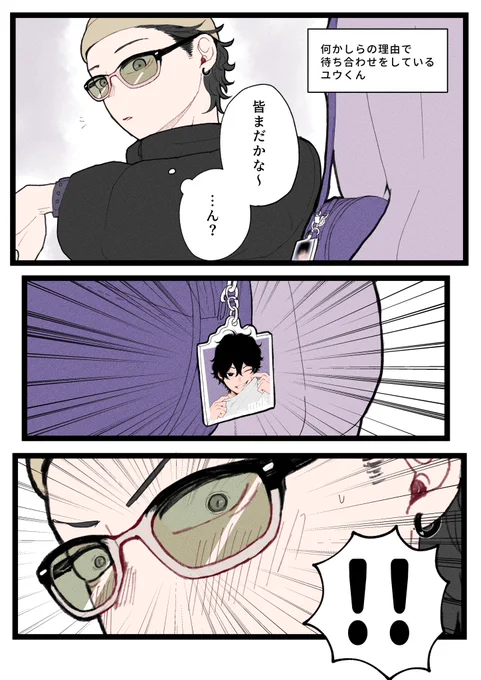 見つけちゃった顔有監督生♂ 