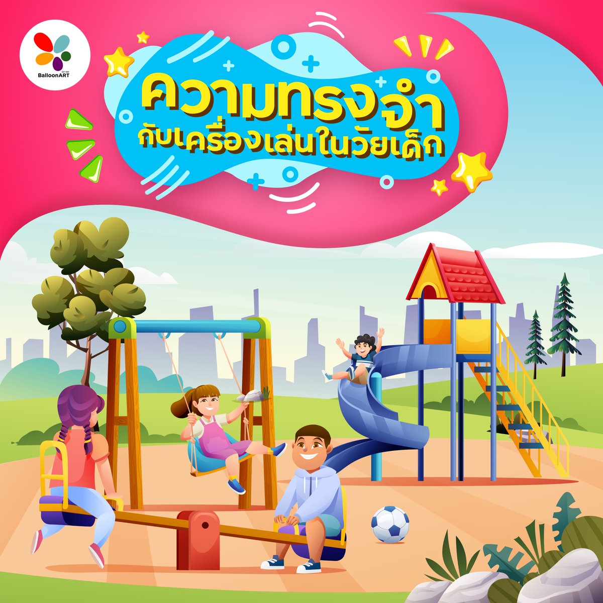 Boonlon_land's tweet photo. 🛝ความสนุกในวัยเด็กของหลายๆ ท่าน อาจจะเป็นแค���...
การได้ไปที่สนามเด็กเล่นได้เล่นสนุกกับ #เครื่องเล่น ต่างๆ กับเพื่อนๆ
🎠แล้วเครื่องเล่นไหนที่อยู่ในความทรงจำของทุกท่านกันบ้างนะ

#playground #สนามเด็กเล่น https://t.co/cHP2LghBQX
