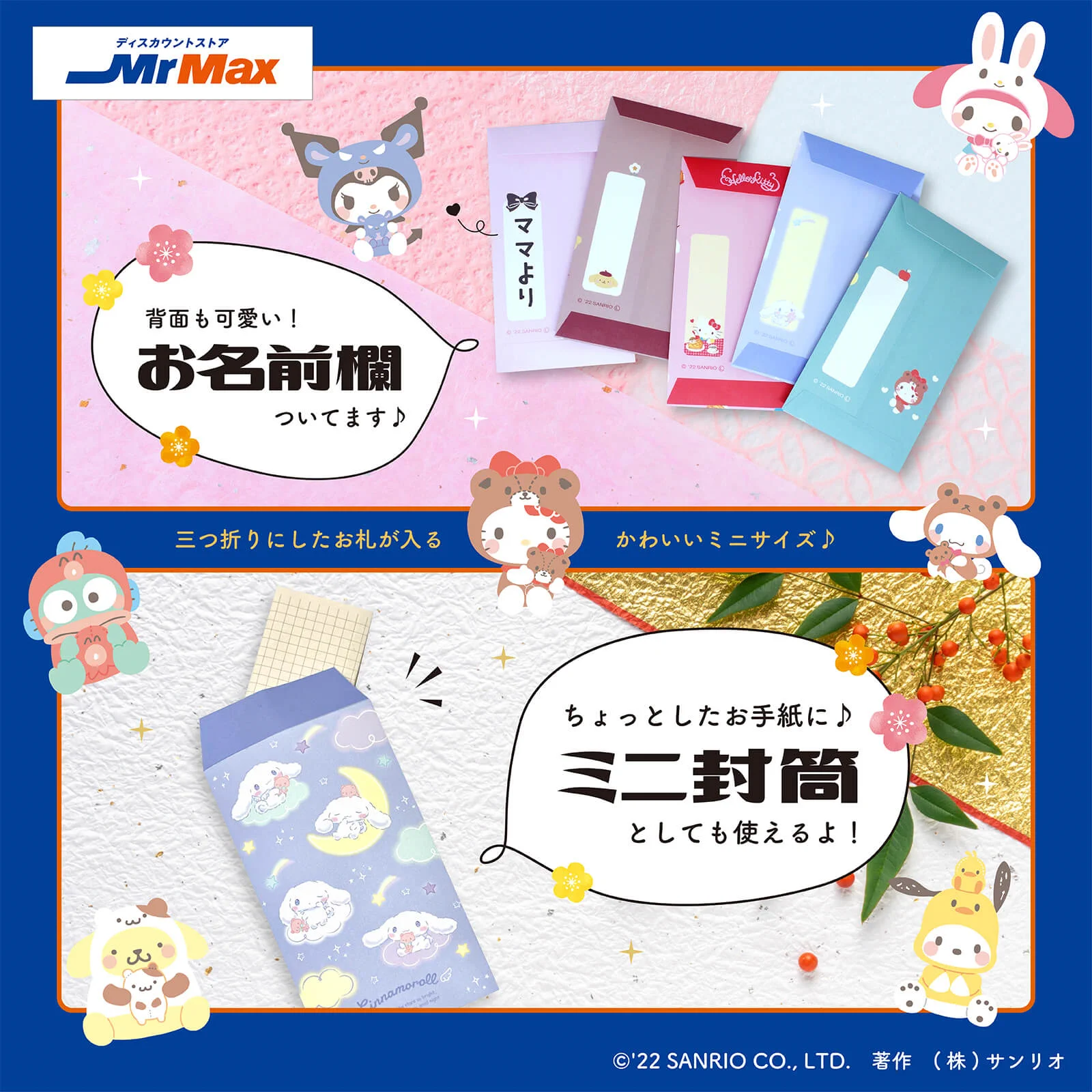 サンリオ【公式】 on X: 