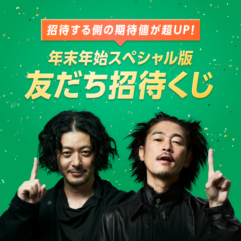 _WinTicket's tweet photo. 【12月4日〜】
❇️友だち招待フィーバー❇️開催中！

友だち招待を成功すると、招待した側に、
追加で＋1,000ptをプレゼント🔺

▼達成で毎日5��様に500ptが当たる！
①@_WinTicketをフォロー
②本投稿をRT

なお、新規登録時
【WTFEVER】入力で、500ptプレゼント！
※新規登録時のみ※12/6 まで
#競輪