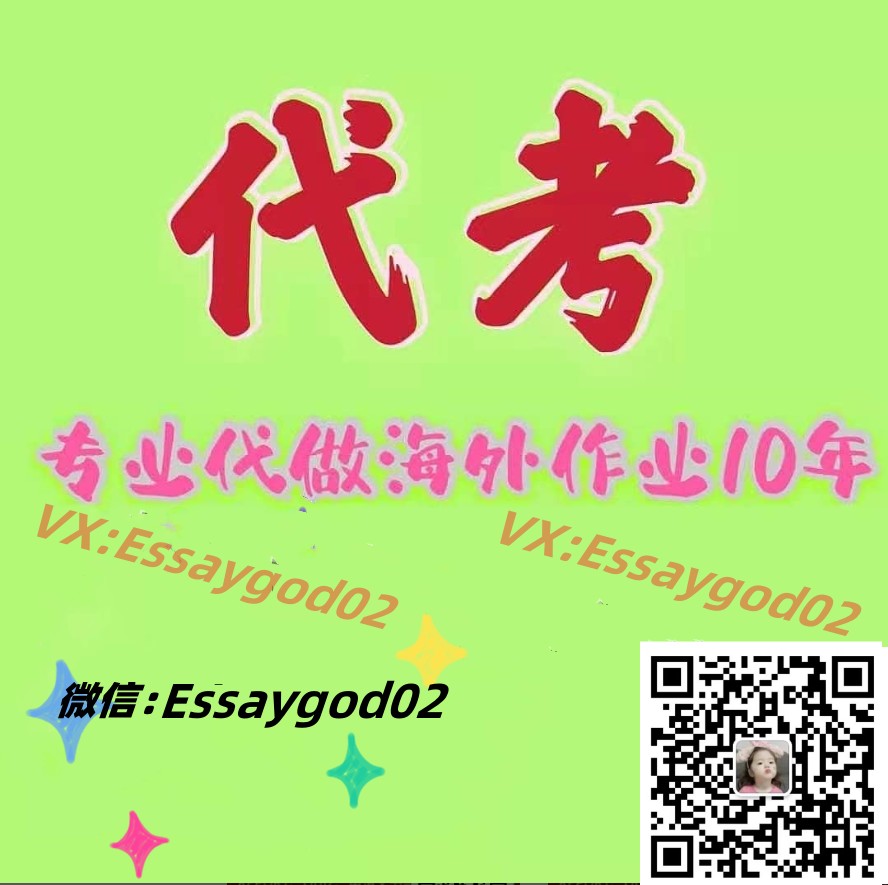 👍👍VX：Essaygod02
#essay代写
#美国代写代考
#quiz代考
#物理代做
Online course management plan, professional outstanding student team
#代考托福
#考试代考
#代写加急
金融|管理|会计|统计|商科 数学|
微积分|高数 生物|化学|物理|药学|
