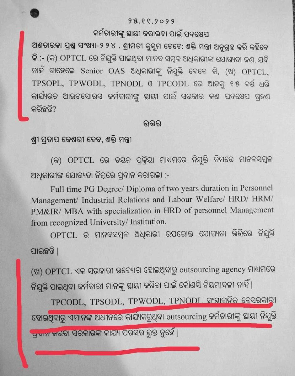 jisus_dash's tweet photo. ଥରେ ଭାବନ୍ତୁ ଆପଣ ଯାହା କରୁଛନ୍ତି କ'ଣ ଠିକ୍ କରୁଛନ୍ତି?ଆପଣଙ୍କର ଏ ଗର୍ବ ଅହଙ୍କାର ଆଉ ବେଶି ଦିନ ନୁହେଁ।ଆଉଟ୍ସୋର୍ସୀଂ କର୍ମଚାରୀମାନଙ୍କୁ ଯେଉଁ ଘୃଣା ଚକ୍ଷୁରେ ଦେଖୁଛନ୍ତି ତାହା ଆଊ ବେଶିଦିନ ନୁହେଁ,।ସମ��୍ତ ଆଉଟ୍ସୋର୍ସୀଂ କର୍ମଚାରୀମାନଙ୍କ ଲୁହ🥺ନିଃଶ୍ୱାସ ଓ ଅନ୍ତର ଅଭିଶାପ ରେ ଆପଣ ଓ ଆପଣଙ୍କର ସରକାର ଧ୍ୱଂସ ହେଇଯିବ
@KeshariDeb https://t.co/8xY1nSAUxM