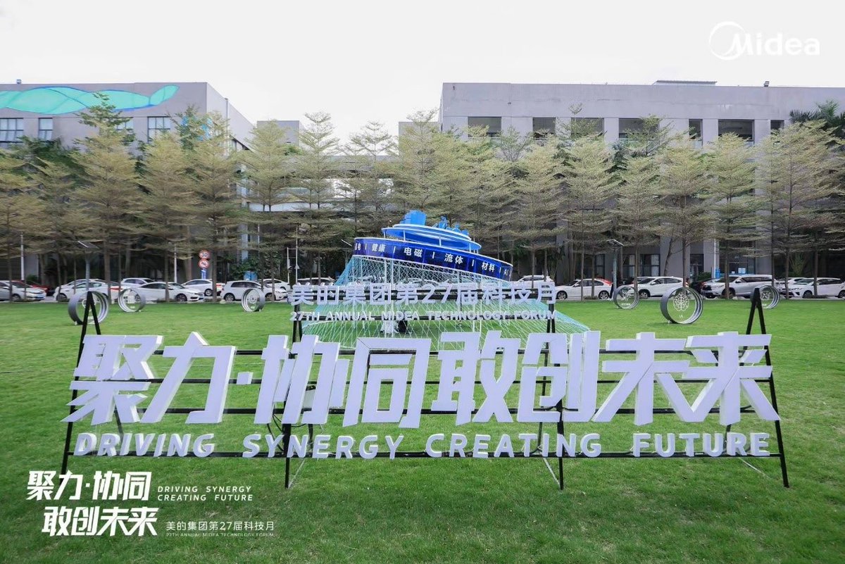 On November 29, @Midea 27th Technology Forum was held in Foshan. Up to now, Midea’s highest award for scientific and technological innovation programs has reached RMB 5 million, and the cumulative award has exceeded RMB 450 million. #BringGreatInnovations2Life