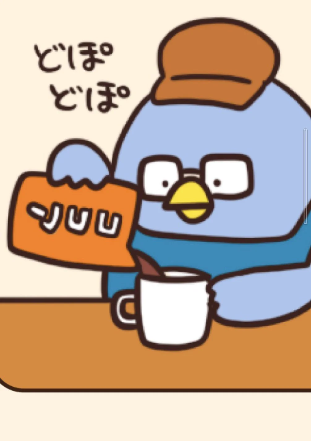 @debu_dori 頼むの、ココアかーい！ 