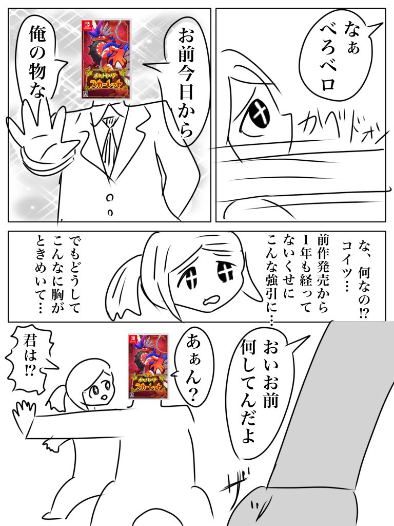 めちゃくちゃ雑ですが日記漫画です 