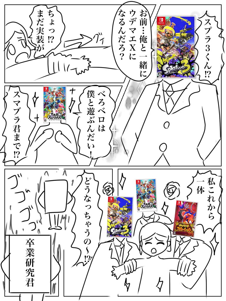 めちゃくちゃ雑ですが日記漫画です 