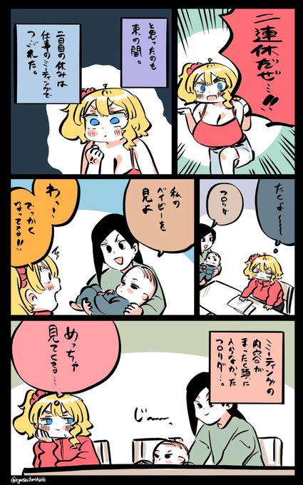 中和されたフロリダちゃん日記です。 