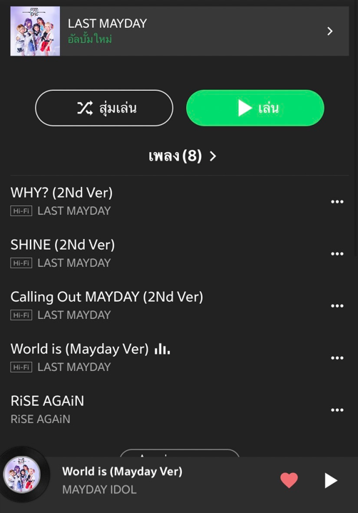 MeandayBear's tweet photo. ในชีวิตคนเรามันมีไม่กี่ครั้งที่เวลาฟังเพลงอะไรซักอย่างอยู่หน้าคอมที่บ้านแล้วอินตามจนต้องร้องไห้ มันอาจจะมาจาก ''ความคิดถึง''ที่กลับมาทำงานและมันทำงานหนักมากเลยครับ ขอบคุณผลงานวงและผู้มีส่วนเกี่ยวข้องทุกคนที่ร่วมกันสร้างไว้ครับ ขอบคุณจริงๆ ยินดีที่ได้รู้จักวงนี้เสมอ ❤️
#MAYDAYIDOL https://t.co/JfmF2SBT5E