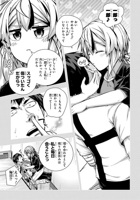 コミカライズ版友人キャラは大変ですかは今回が最終話です 一郎プ 担当ま さんのマンガ ツイコミ 仮