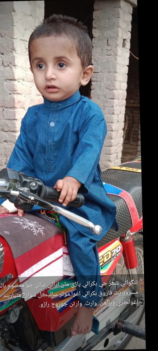 Mir73's tweet photo. Masroor Bakhrani 2 years innocent boy kidnapped from Bakhrani Muhallah Tangwani yesterday, all out efforts being taken to recover the boy asap constantly in touch with SP kashmore. Prayers for his safe and early recovery. https://t.co/Xah7mXylTd
