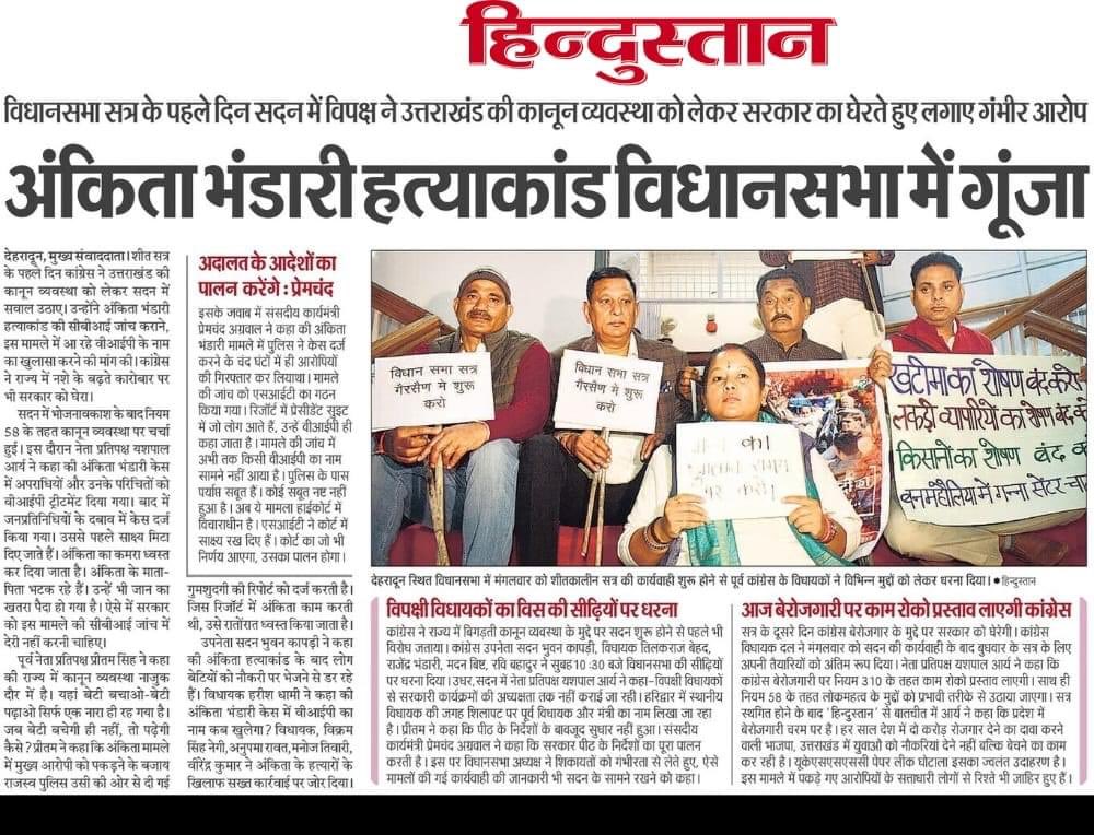 KapriBhuwan's tweet photo. प्रिंट मीडिया के सभी साथियों का धन्यवाद। https://t.co/9DXfyOHbjX