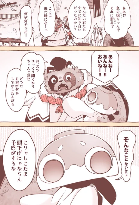 【自主制作漫画】月歌の始まり

実家帰るためにあっちいったりこっちいったり
計10時間くらい新幹線に乗ってた。
そう!アマゾンの奥地に家があるのである!
 (1/3) 