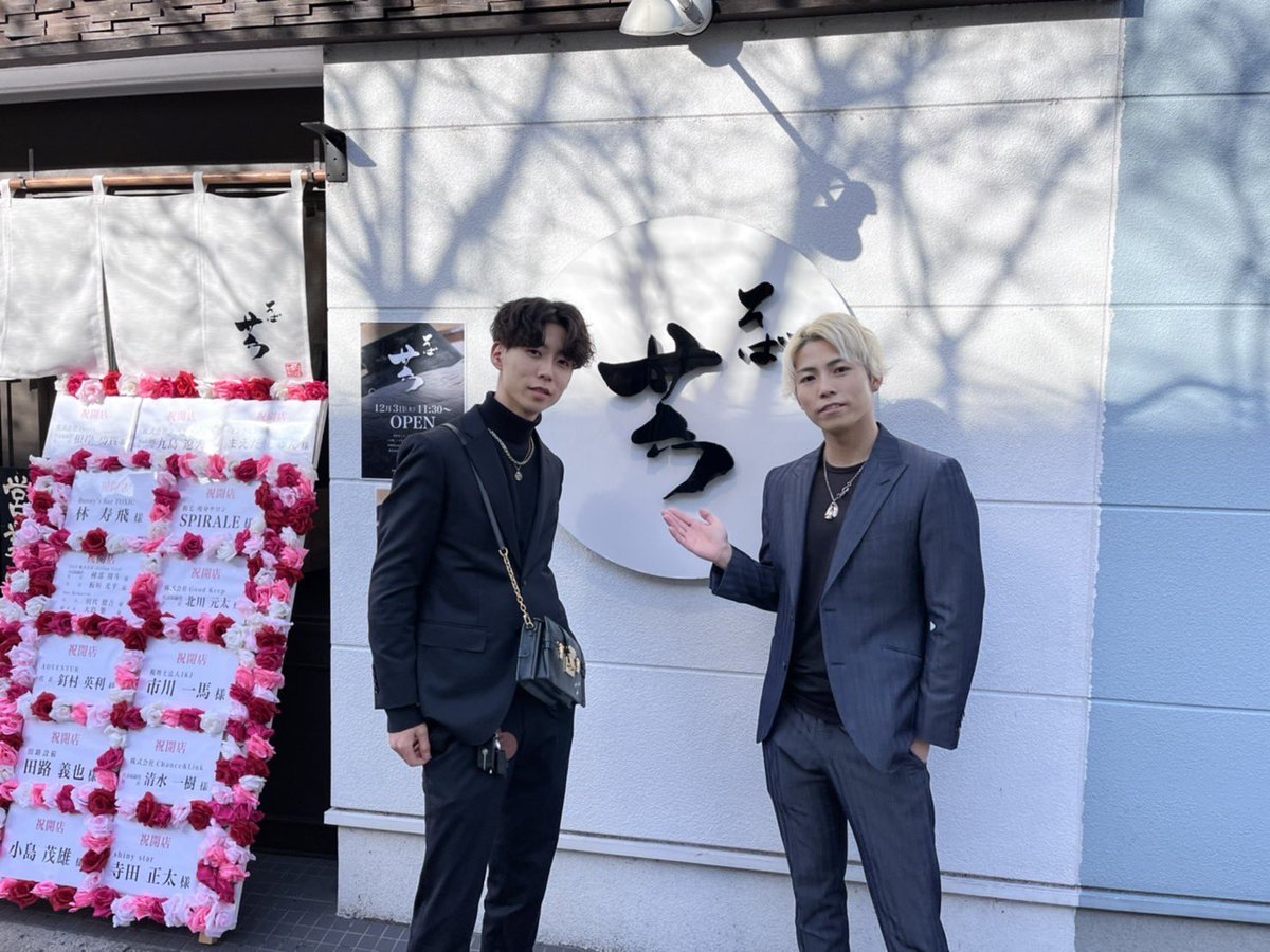 i_inc_official's tweet photo. この度、弊社はHOLLYWOOD STAR OFFICIAL®︎のヨシさんの新店舗
「そば芳」に協賛いたしました❗️
先日11月28日にはレセプションパーティーに参加させていただきました😆
#株式会社i
#群馬県高崎市
#そば芳
#HOLLYWOODSTAROFFICIAL®︎ https://t.co/gRf9Q17Ffe