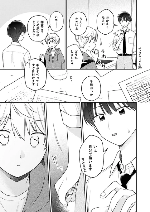 (2/4) 