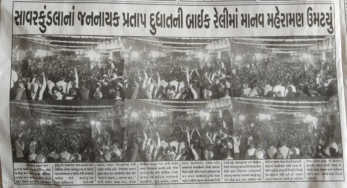 Pratap Dudhat X MLA tweet media