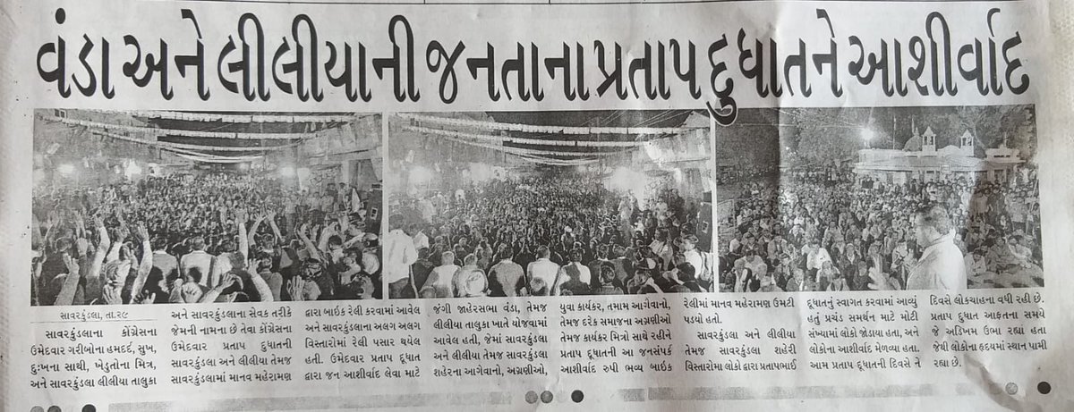 Pratap Dudhat X MLA tweet media