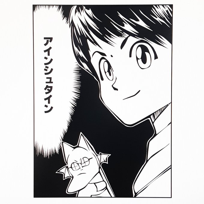 アインシュタイン のイラスト マンガ コスプレ モデル作品 75 件 Twoucan アインシュタイン のイラスト マンガ コスプレ モデル作品 75 件 Twoucan