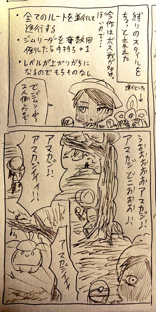 ポ記 