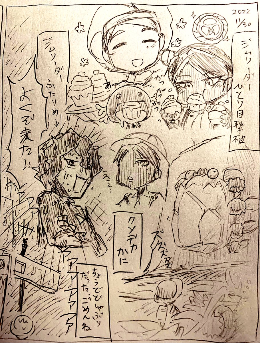 ポ記 